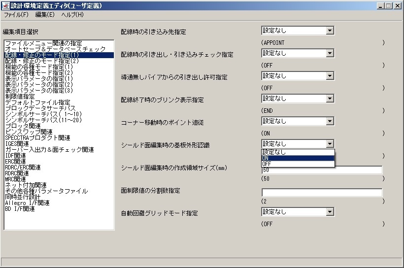 シールド面編集時の基板外形認識.jpg