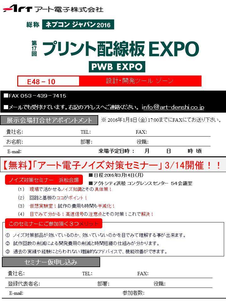 EXPO2016_2.JPG