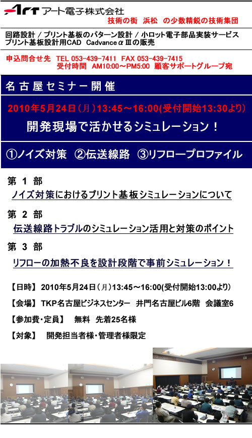 nagoyass2.jpg