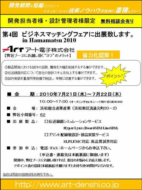ビジネスフェア1.jpg