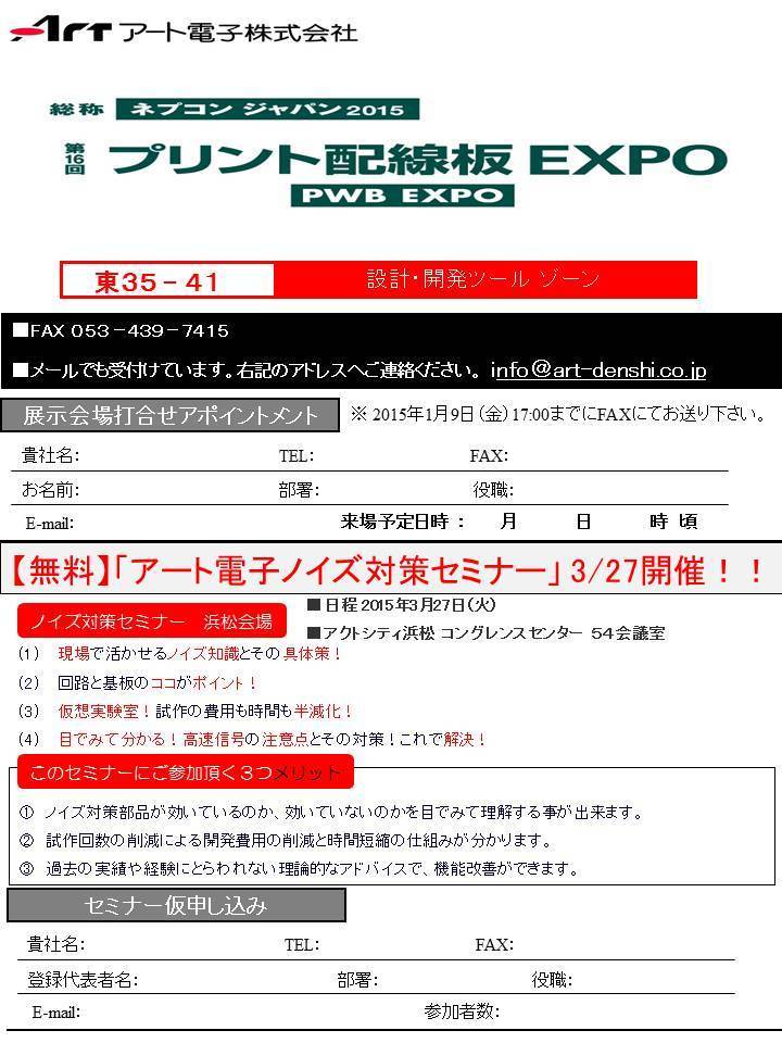 EXPO2015_2.JPG