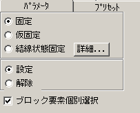 FIX設~1.PNG