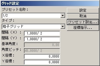 グリッド設定1.jpg