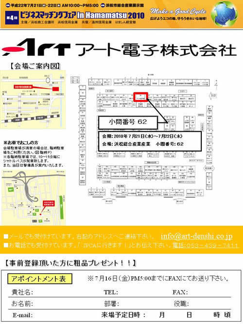 ビジネスフェア2.jpg